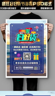 如何高效使用PSD商品宣传广告模板提升营销效果？