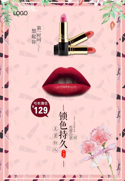 璀璨之美，由此绽放——XX化妆品系列平面广告